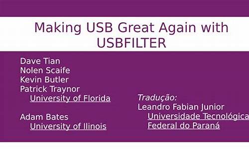 usbfilter 源码